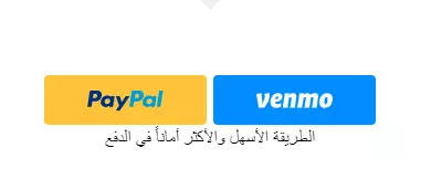 برمجة وتكامل بوابة دفع آمنة وموثوقة لموقعك أو تطبيقك