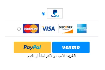 برمجة وتكامل بوابة دفع آمنة وموثوقة لموقعك أو تطبيقك