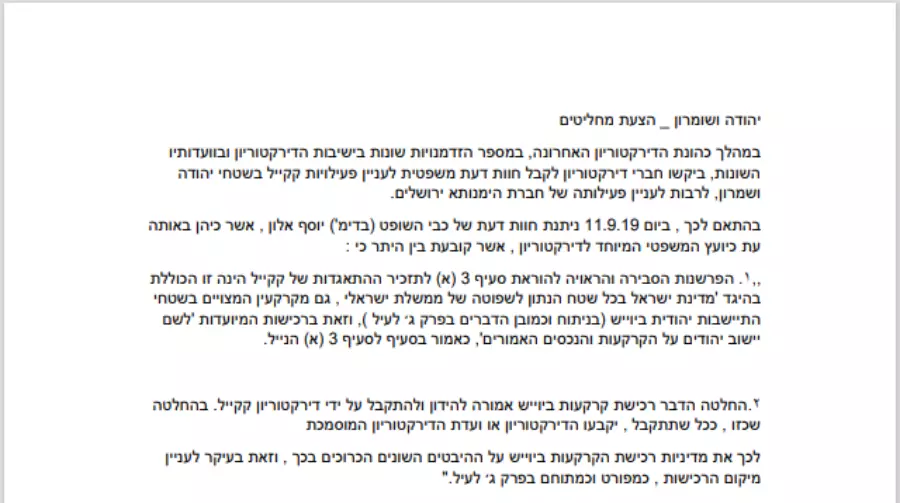 ترمجة من اللغة العبرية الى العربية و العكس