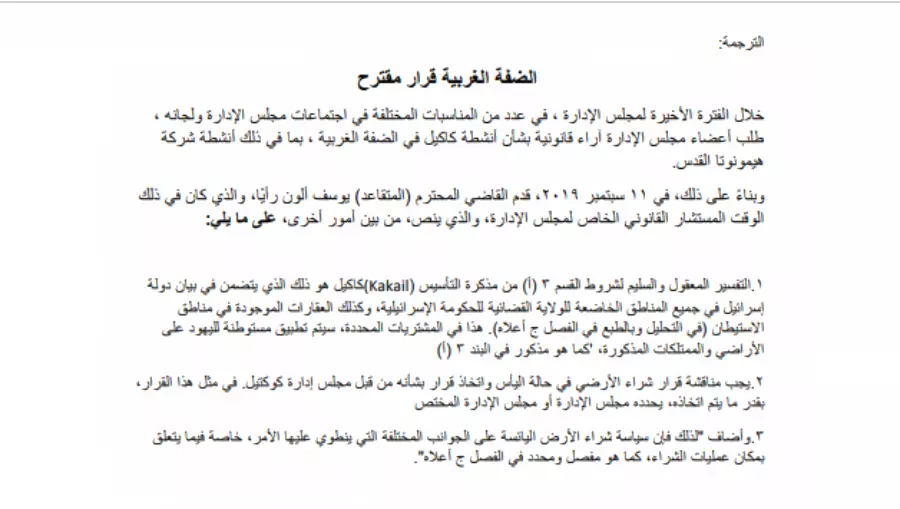 ترمجة من اللغة العبرية الى العربية و العكس