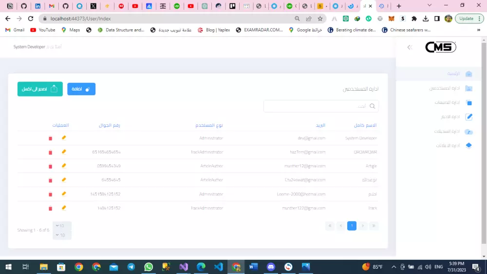 بناء وتطوير مواقع ويب