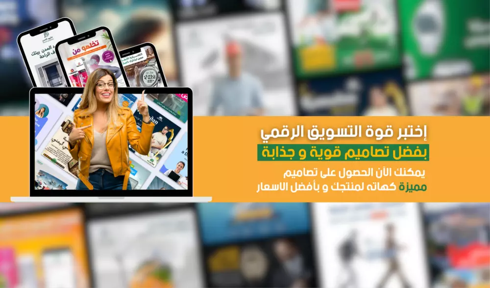 تصاميم سوشيال ميديا جدابة و إحترافية