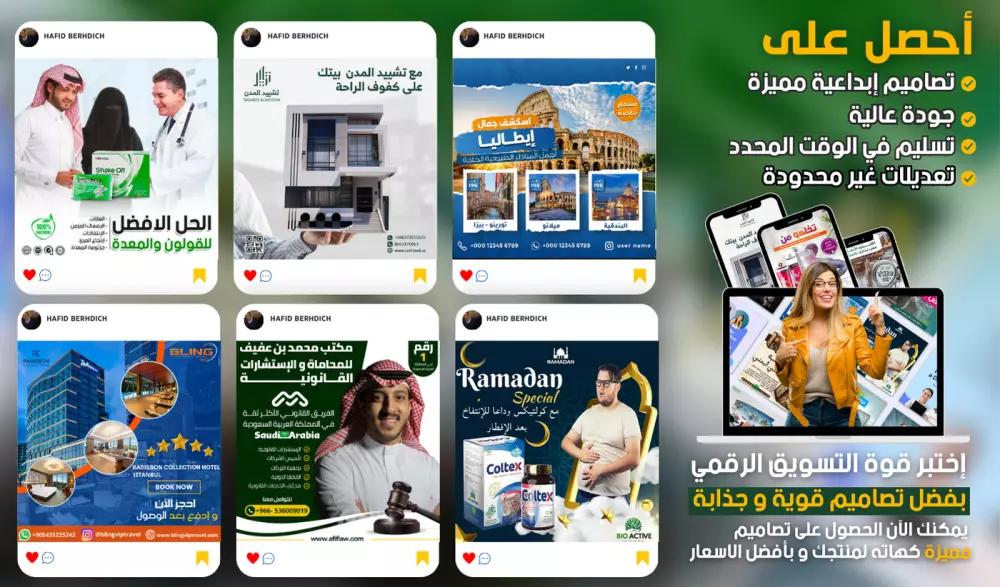 تصاميم سوشيال ميديا جدابة و إحترافية