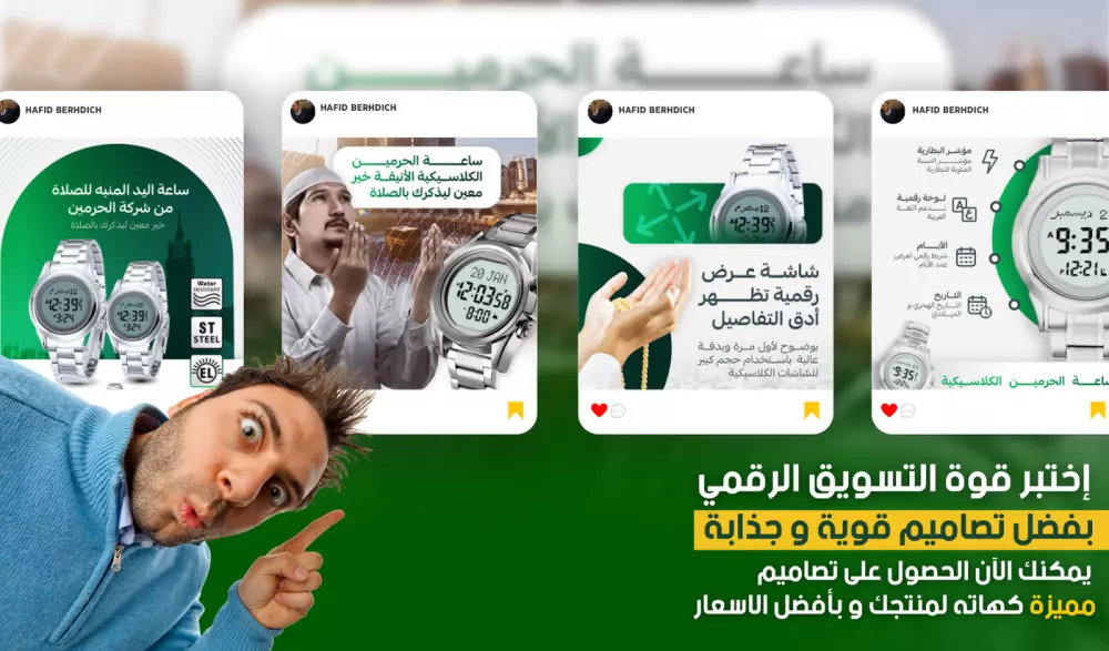 تصاميم سوشيال ميديا جدابة و إحترافية