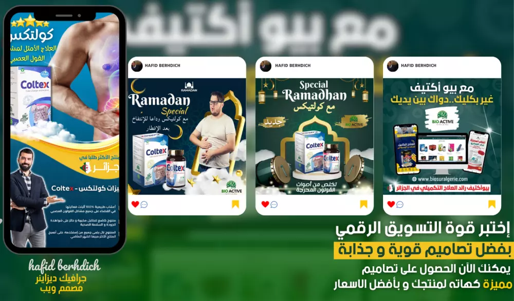 تصاميم سوشيال ميديا جدابة و إحترافية