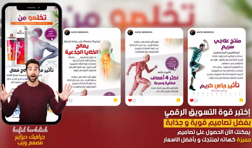 تصاميم سوشيال ميديا جدابة و إحترافية