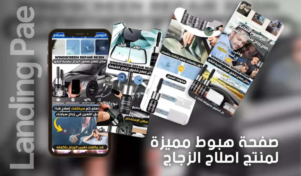 تصميم صفحات الهبوط لزيادة المبيعات و عدد العملاء