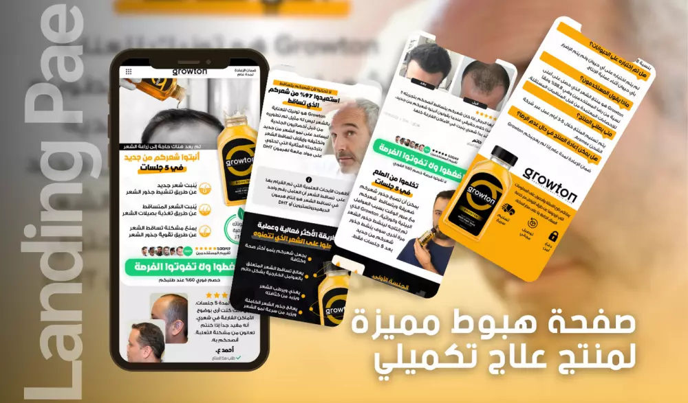 تصميم صفحات الهبوط لزيادة المبيعات و عدد العملاء