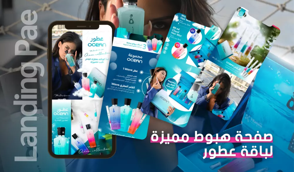 تصميم صفحات الهبوط لزيادة المبيعات و عدد العملاء