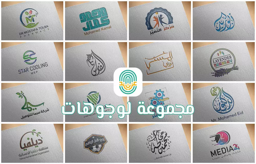 تصميم شعار logo حديث بمواصفات عالمية