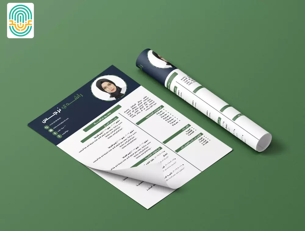 تصميم سيرة ذاتية CV احترافية