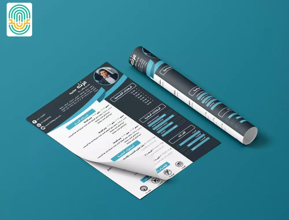 تصميم سيرة ذاتية CV احترافية