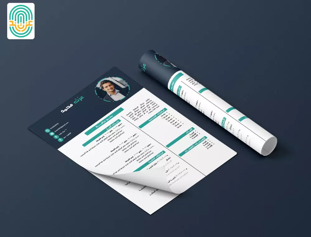 تصميم سيرة ذاتية CV احترافية