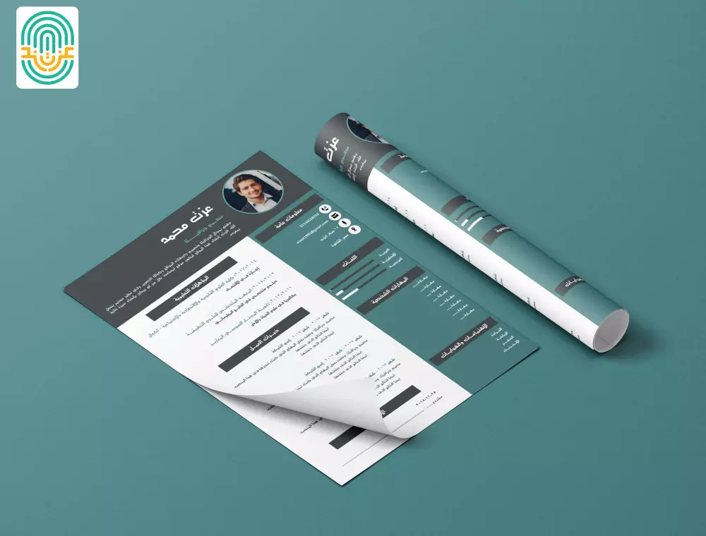 تصميم سيرة ذاتية CV احترافية