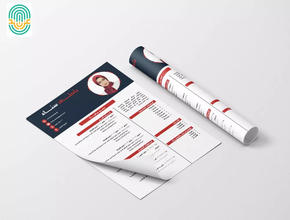 تصميم سيرة ذاتية CV احترافية
