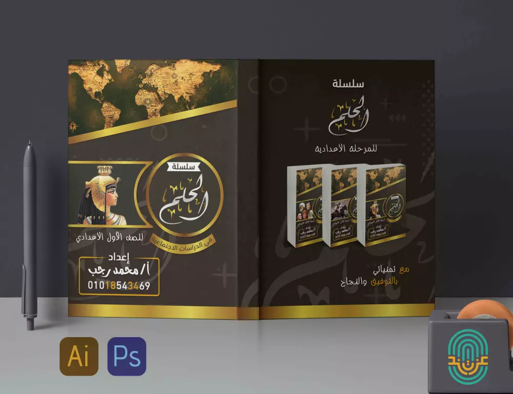 تصميم اغلفة الكتب والمجلات بشكل احترافي