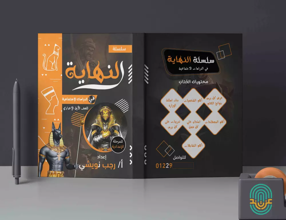 تصميم اغلفة الكتب والمجلات بشكل احترافي