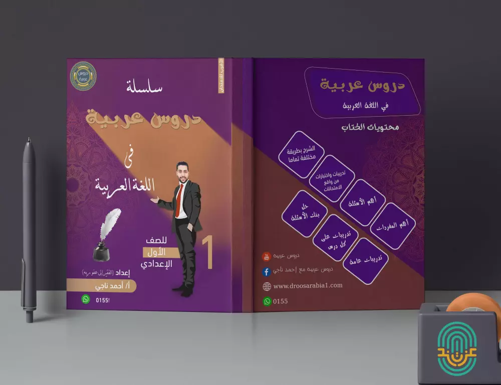 تصميم اغلفة الكتب والمجلات بشكل احترافي