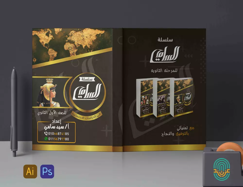 تصميم اغلفة الكتب والمجلات بشكل احترافي