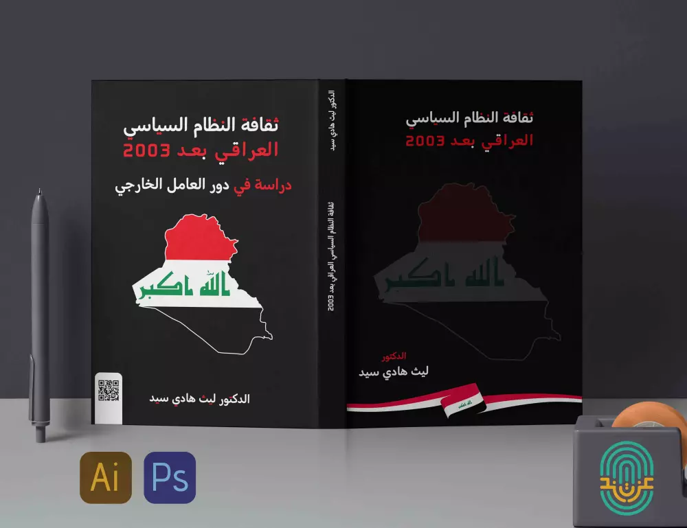 تصميم اغلفة الكتب والمجلات بشكل احترافي