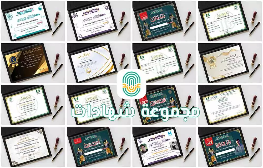 تصميم شهادة تقدير تعكس تقديركم واحترامكم لجهود الفريق