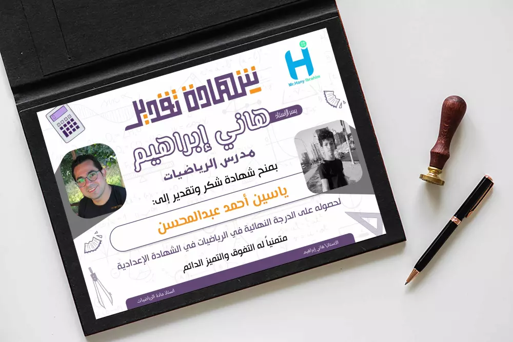 تصميم شهادة تقدير تعكس تقديركم واحترامكم لجهود الفريق