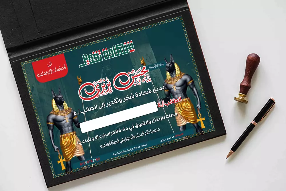 تصميم شهادة تقدير تعكس تقديركم واحترامكم لجهود الفريق