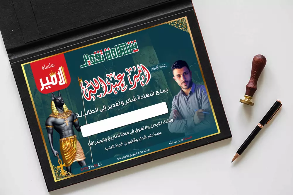 تصميم شهادة تقدير تعكس تقديركم واحترامكم لجهود الفريق