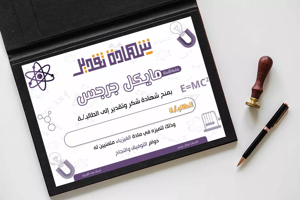 تصميم شهادة تقدير تعكس تقديركم واحترامكم لجهود الفريق