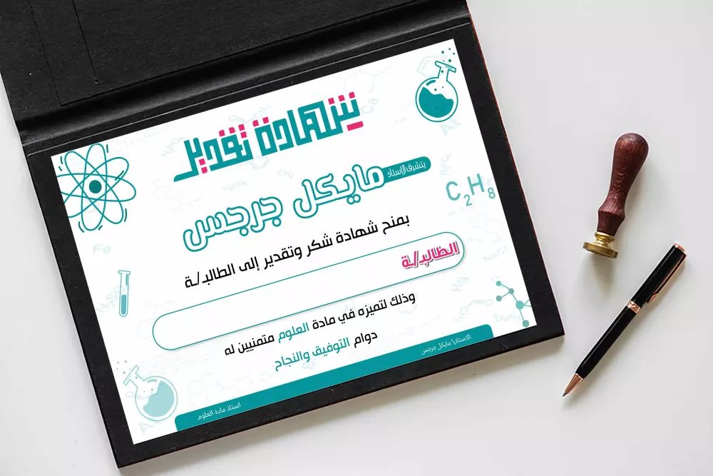 تصميم شهادة تقدير تعكس تقديركم واحترامكم لجهود الفريق