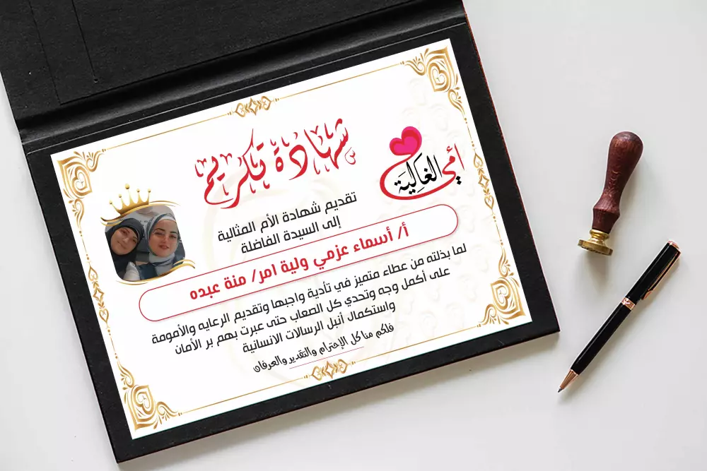 تصميم شهادة تقدير تعكس تقديركم واحترامكم لجهود الفريق