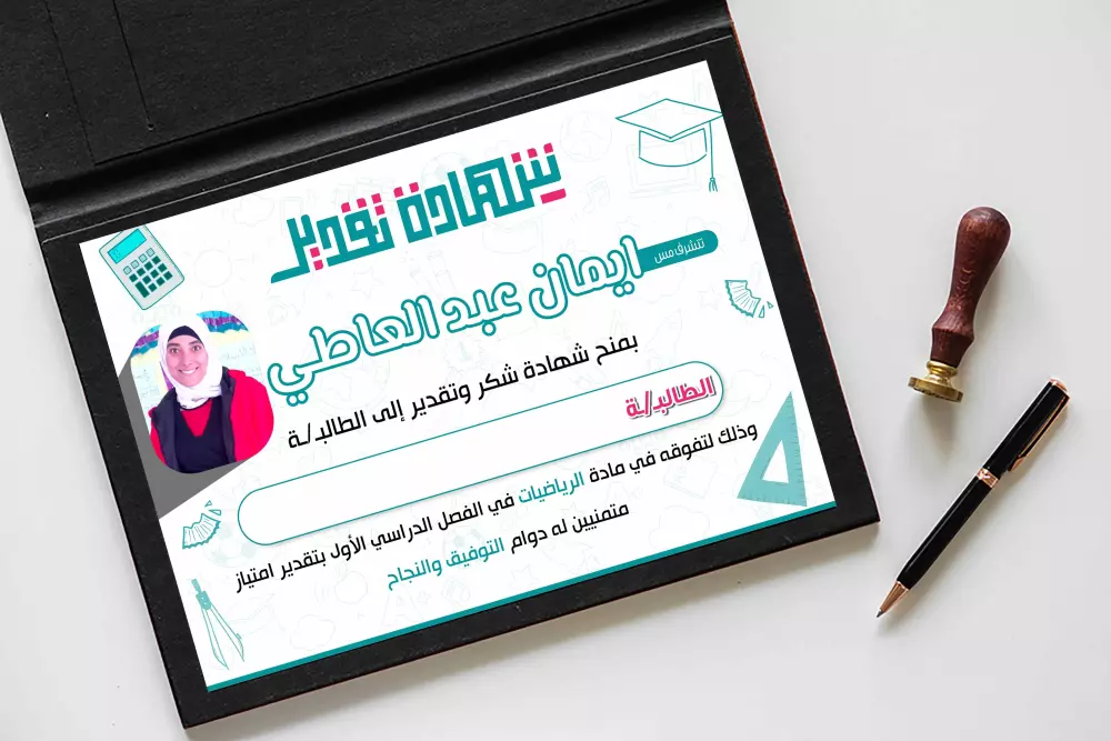 تصميم شهادة تقدير تعكس تقديركم واحترامكم لجهود الفريق