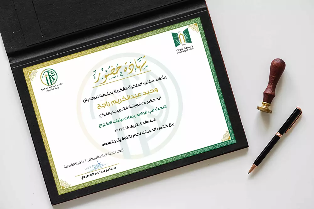 تصميم شهادة تقدير تعكس تقديركم واحترامكم لجهود الفريق