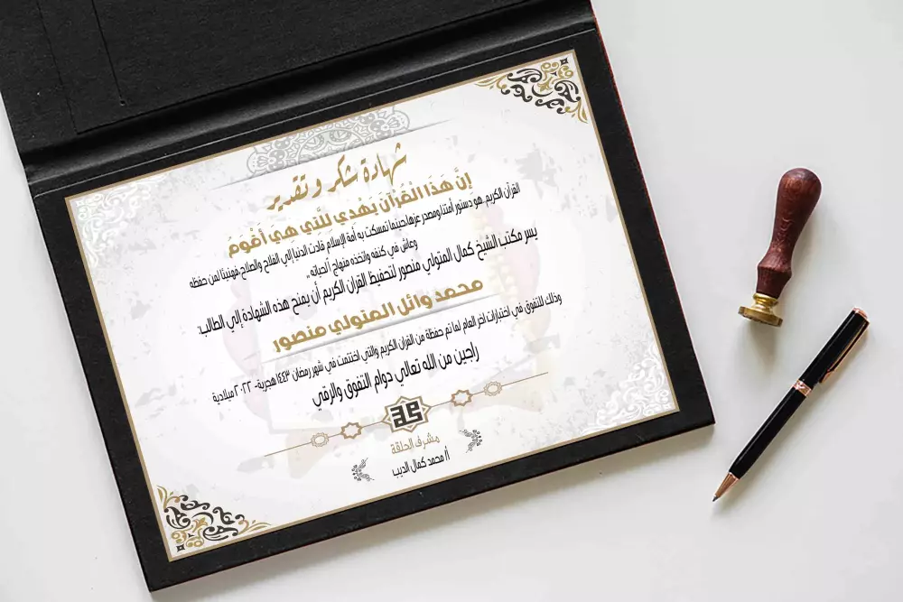 تصميم شهادة تقدير تعكس تقديركم واحترامكم لجهود الفريق