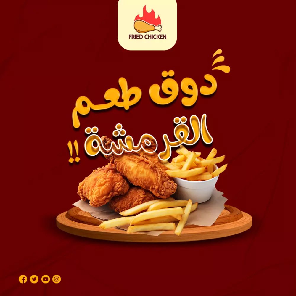 تصميم بوست سوشيال ميديا