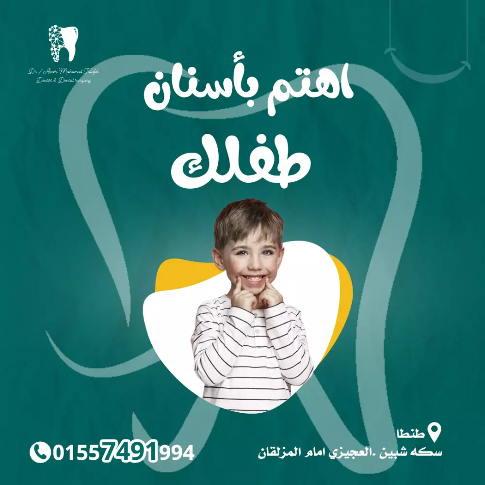 تصميم بوست سوشيال ميديا