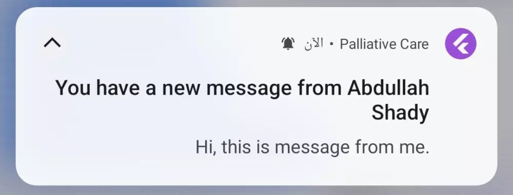 إمكانية إرسال إشعارات