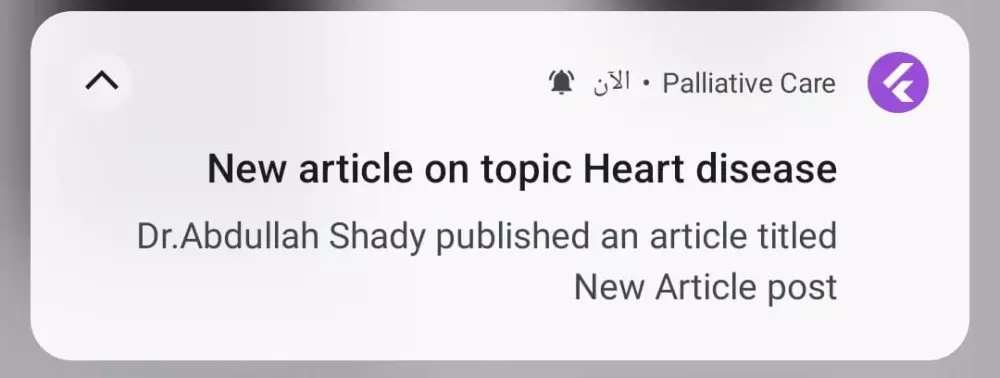 إمكانية إرسال إشعارات