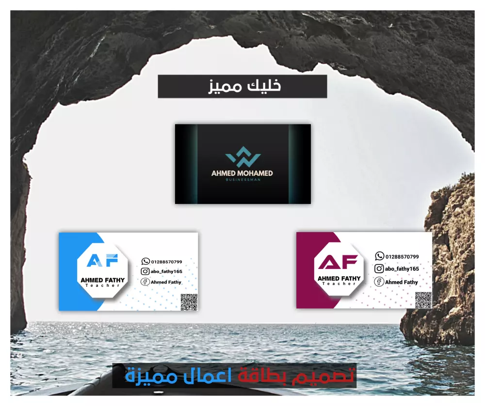 كروت شخصية Business Card