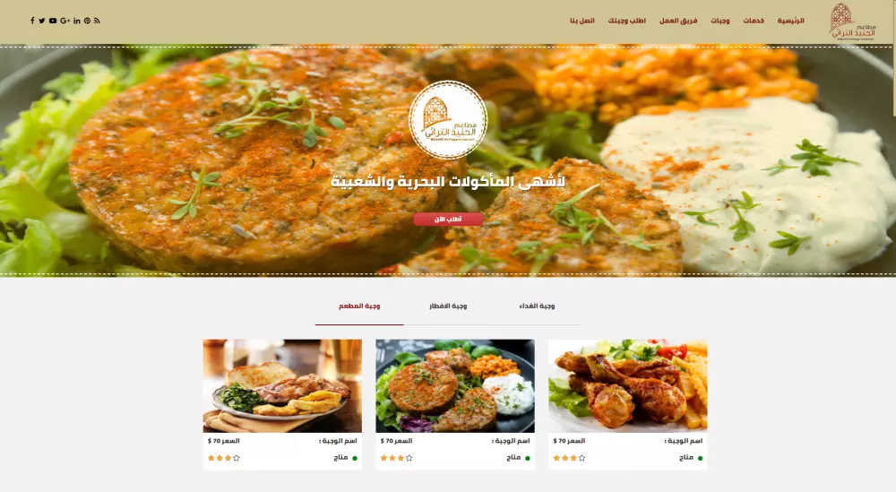 تصميم وبرمجة صفحات الهبوط المبتكرة لمشروعك الفريد  (Landing page).