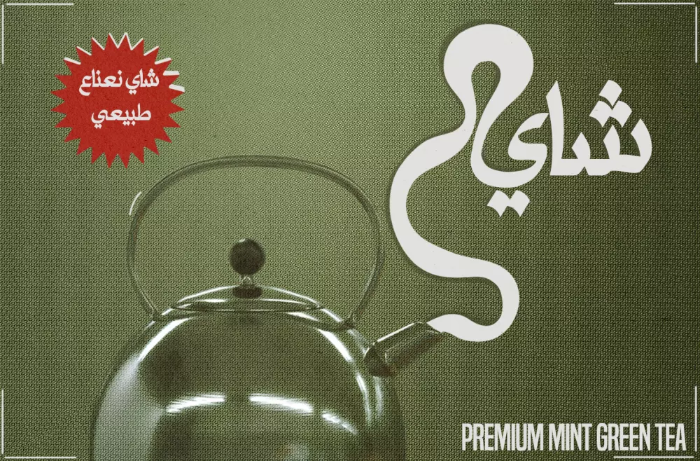 تصميم بوستر أعلاني بجودة عالية