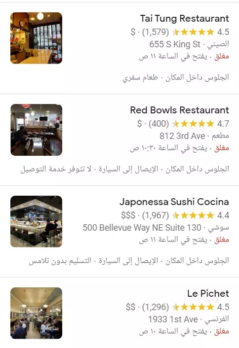 20 تقييم علي خرائط جوجل 15$