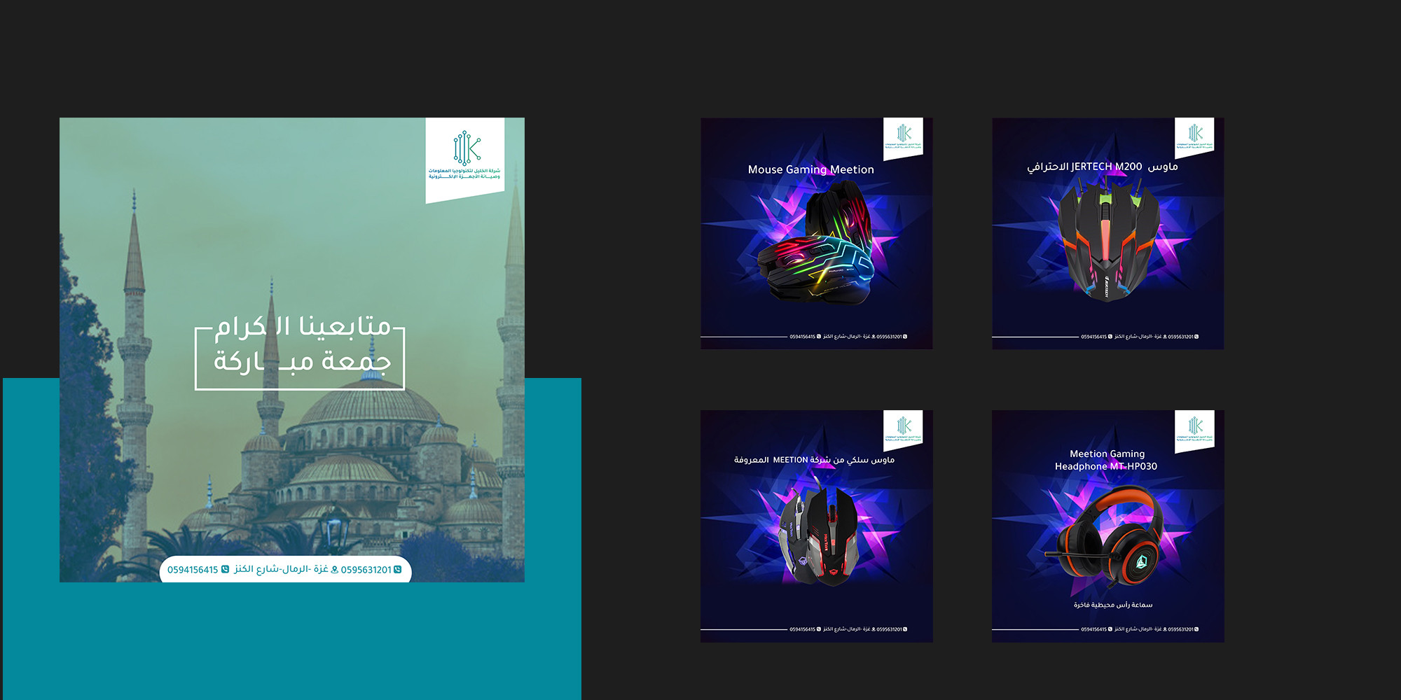 تصاميم سوشيال ميديا احترافية