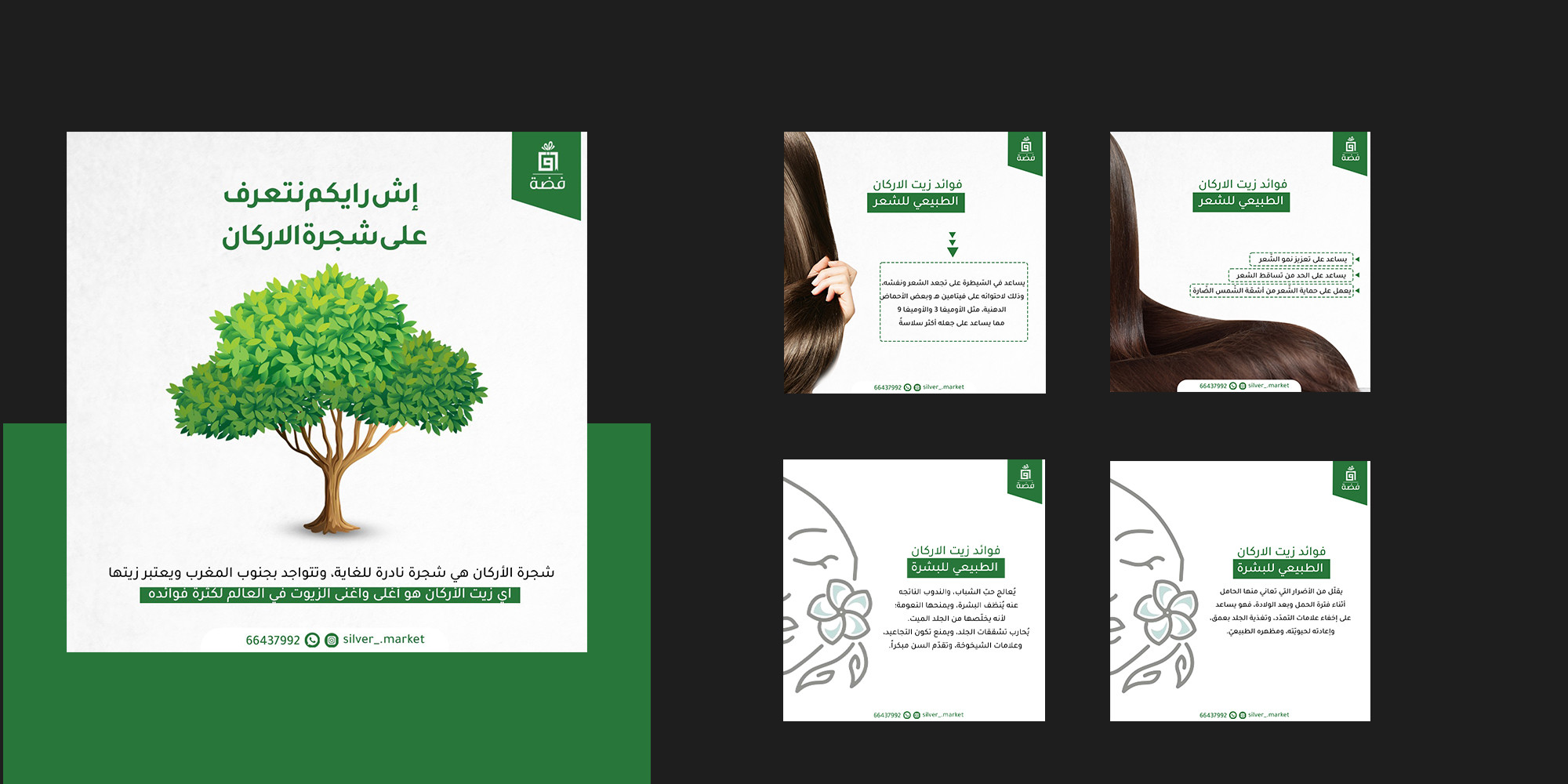 تصاميم سوشيال ميديا احترافية