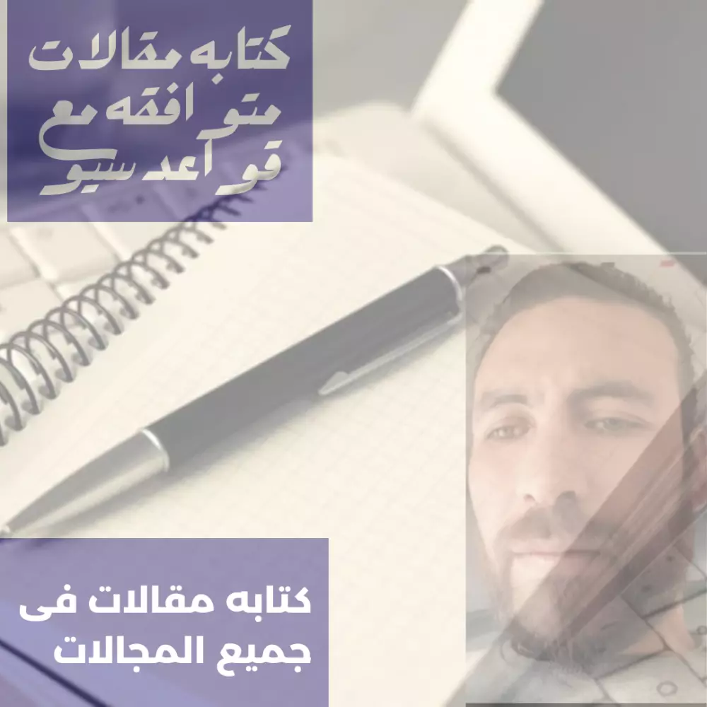 كتابة مقالات وقصص