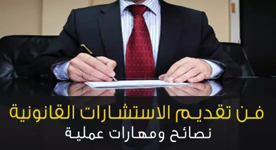 خدمات قانونية