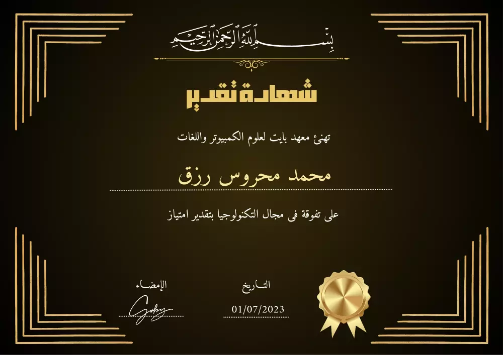 تصميم شهادة تقدير وشهادة التخرج