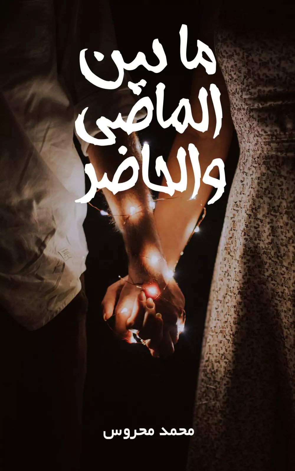 تصميم غلاف الكتب والمجلات