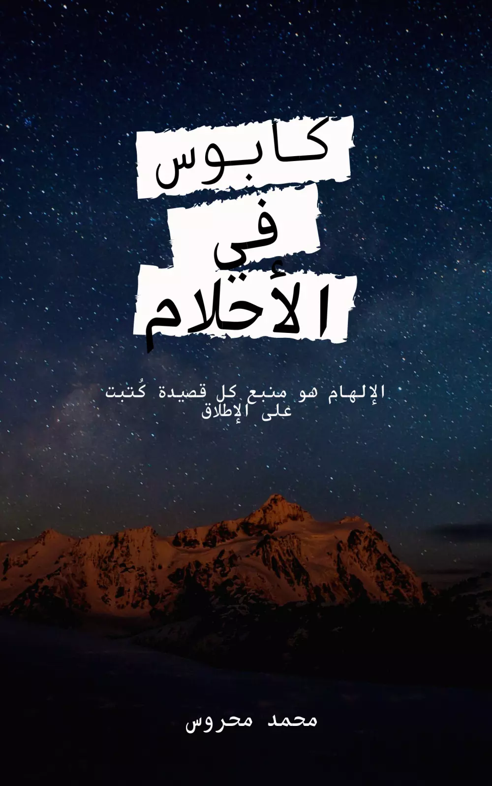 تصميم غلاف الكتب والمجلات