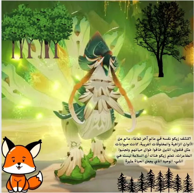 كتابة قصص مع تصميم القصة